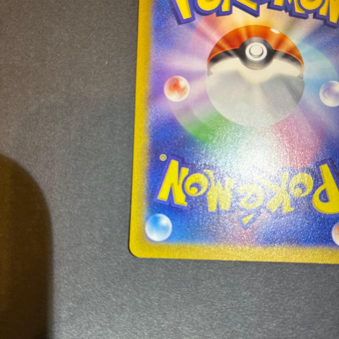 リザードンex SAR 151