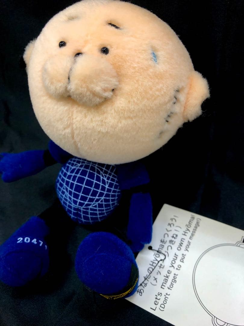 【新品激レア！旧タグ付き♪】 20471120Hyoma soft toy♪