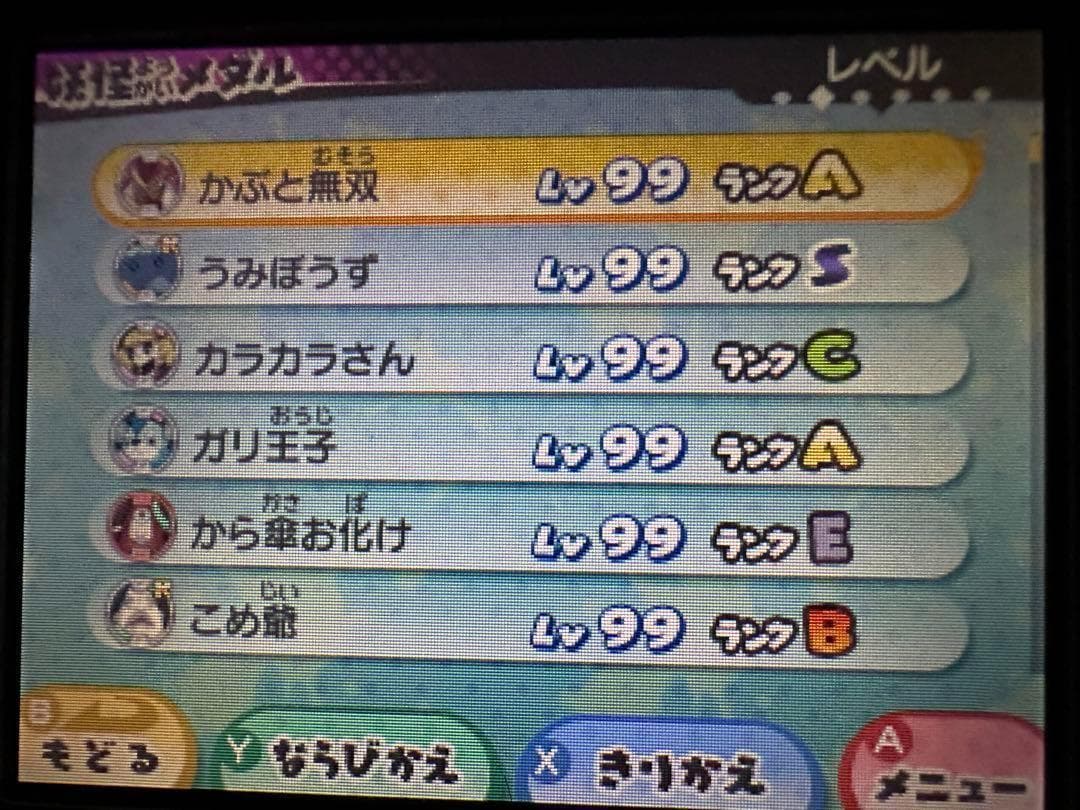 妖怪ウォッチ3 スキヤキ　プレイ時間800時間以上