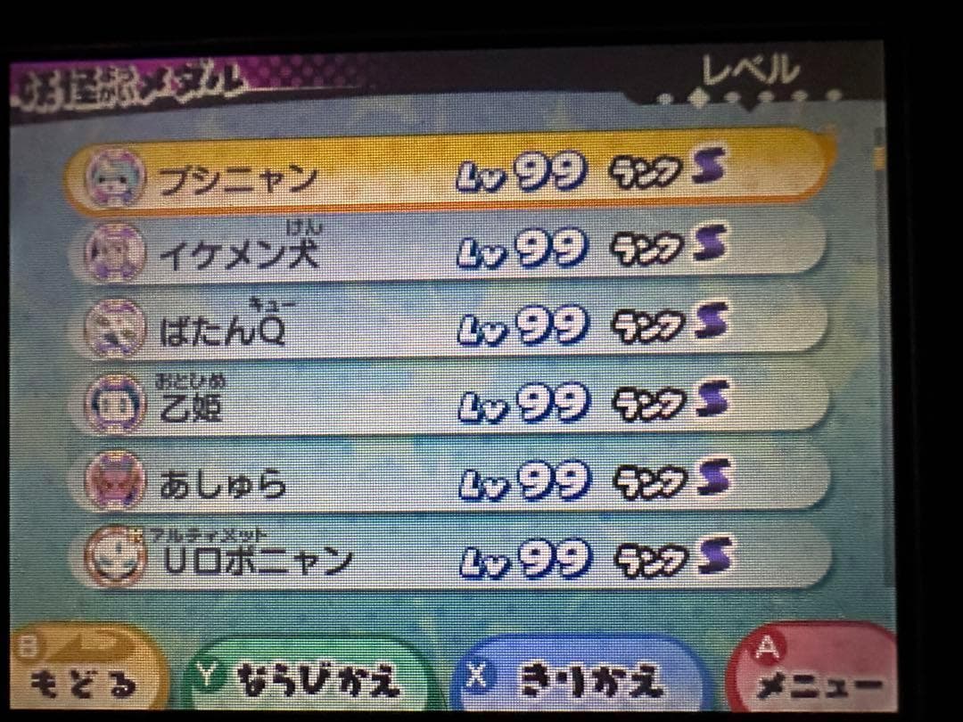 妖怪ウォッチ3 スキヤキ　プレイ時間800時間以上