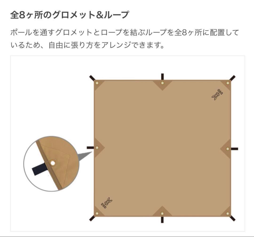 DOD チーズタープミニ TT3-581-TN タン　【試し張りのみ】