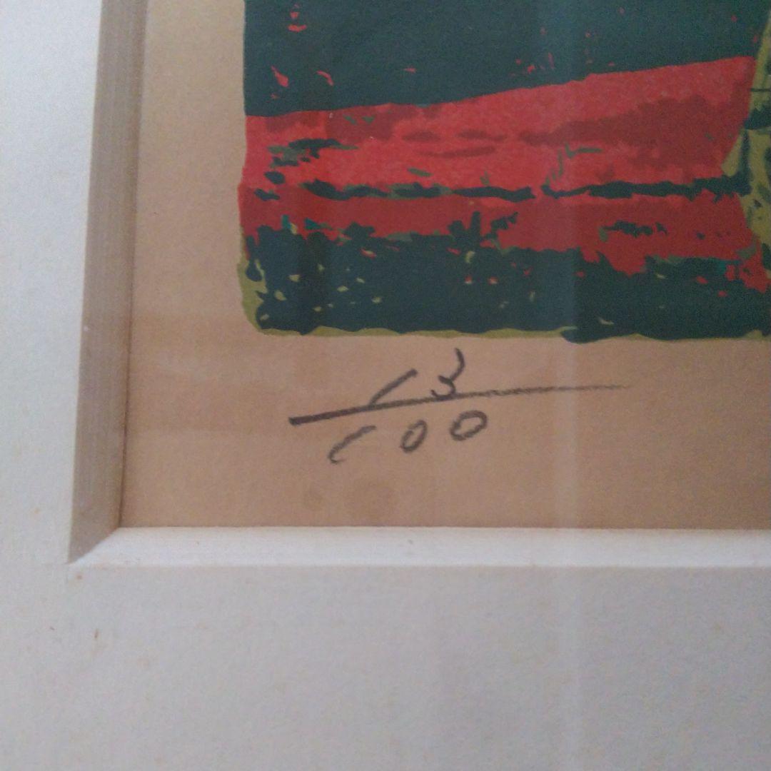 横山申生 ドービルの家並 (真筆証明書あり)