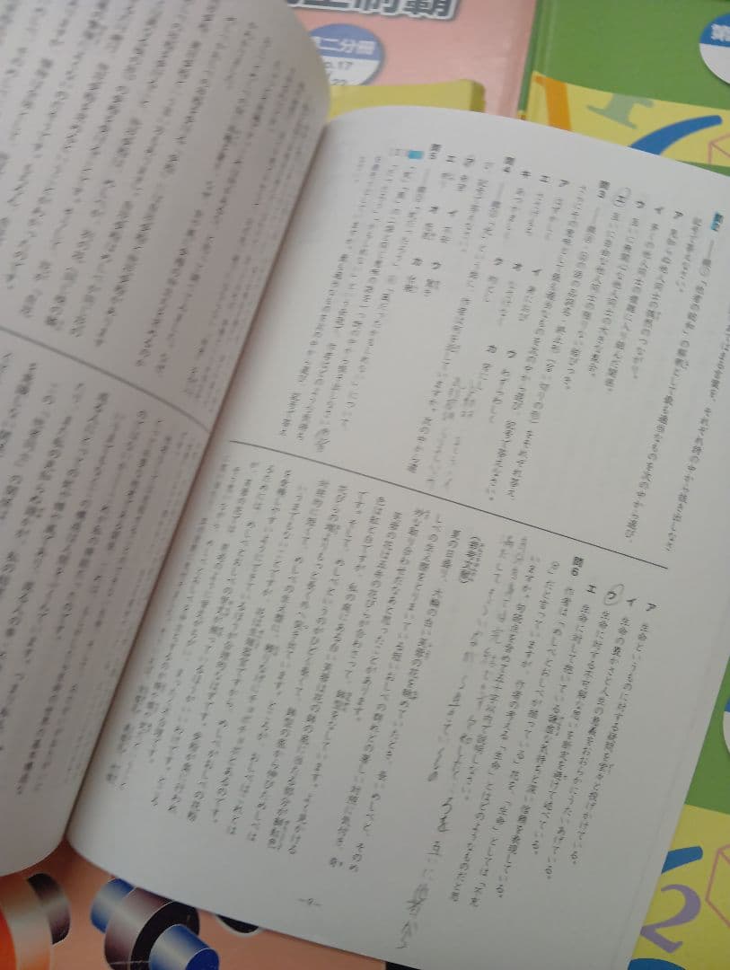 浜学園　小6　 国算理テキスト　2024年受験使用　中古