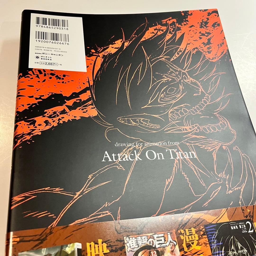 進撃の巨人 原画集 イラスト集 初版 全5巻 セット