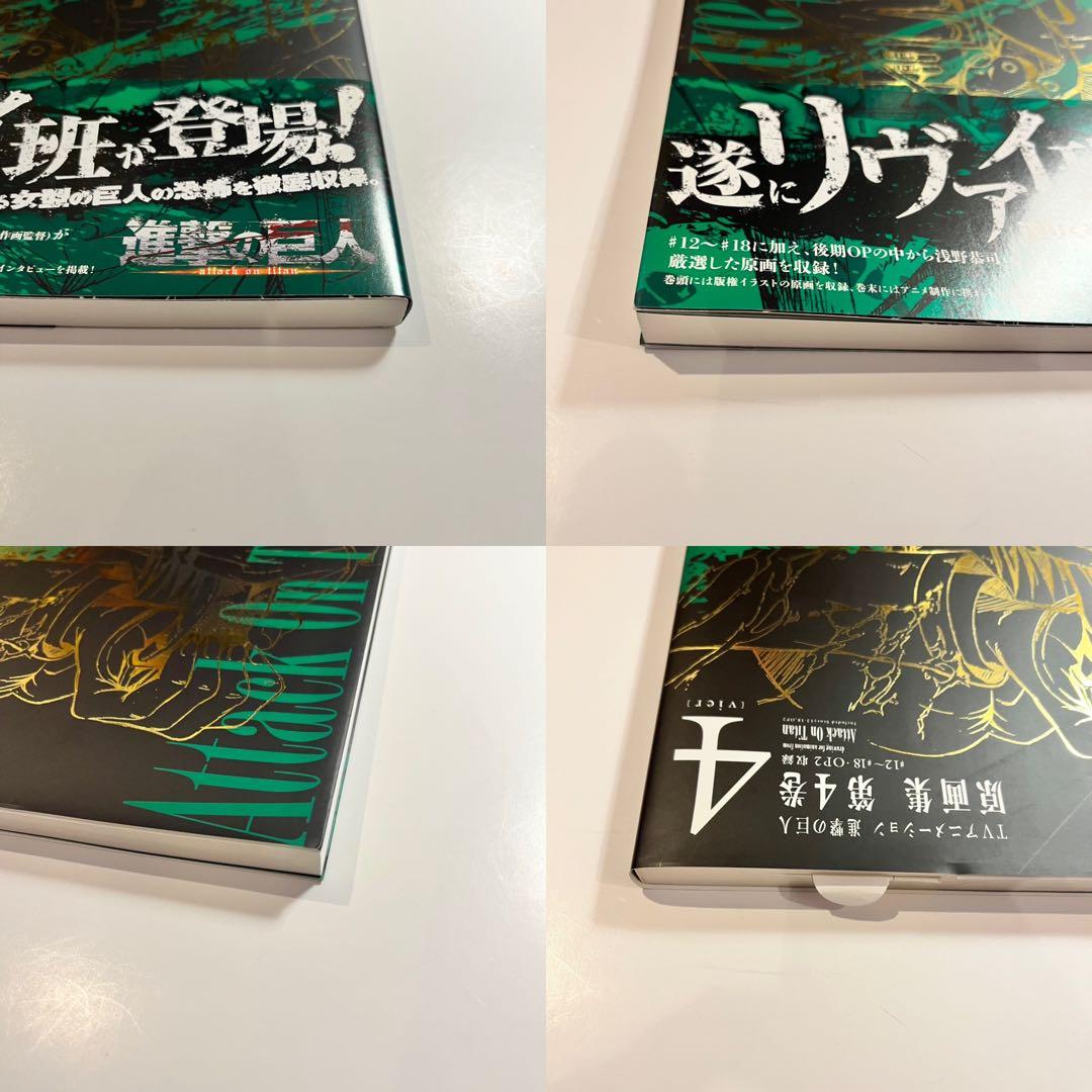進撃の巨人 原画集 イラスト集 初版 全5巻 セット
