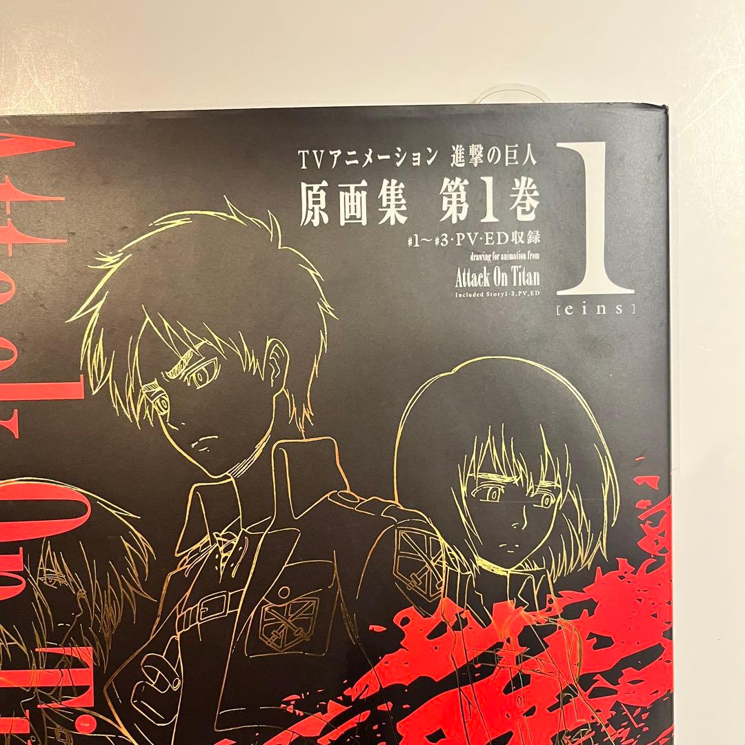 進撃の巨人 原画集 イラスト集 初版 全5巻 セット