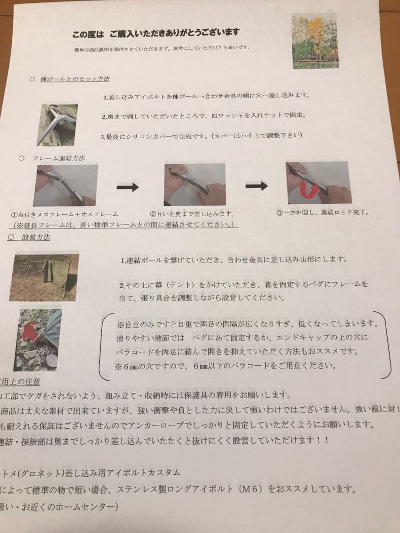 取説付き《フォックスベース仕様⭐︎》二股フレーム＋棟ポール　快適空間らくらく設営⭐︎