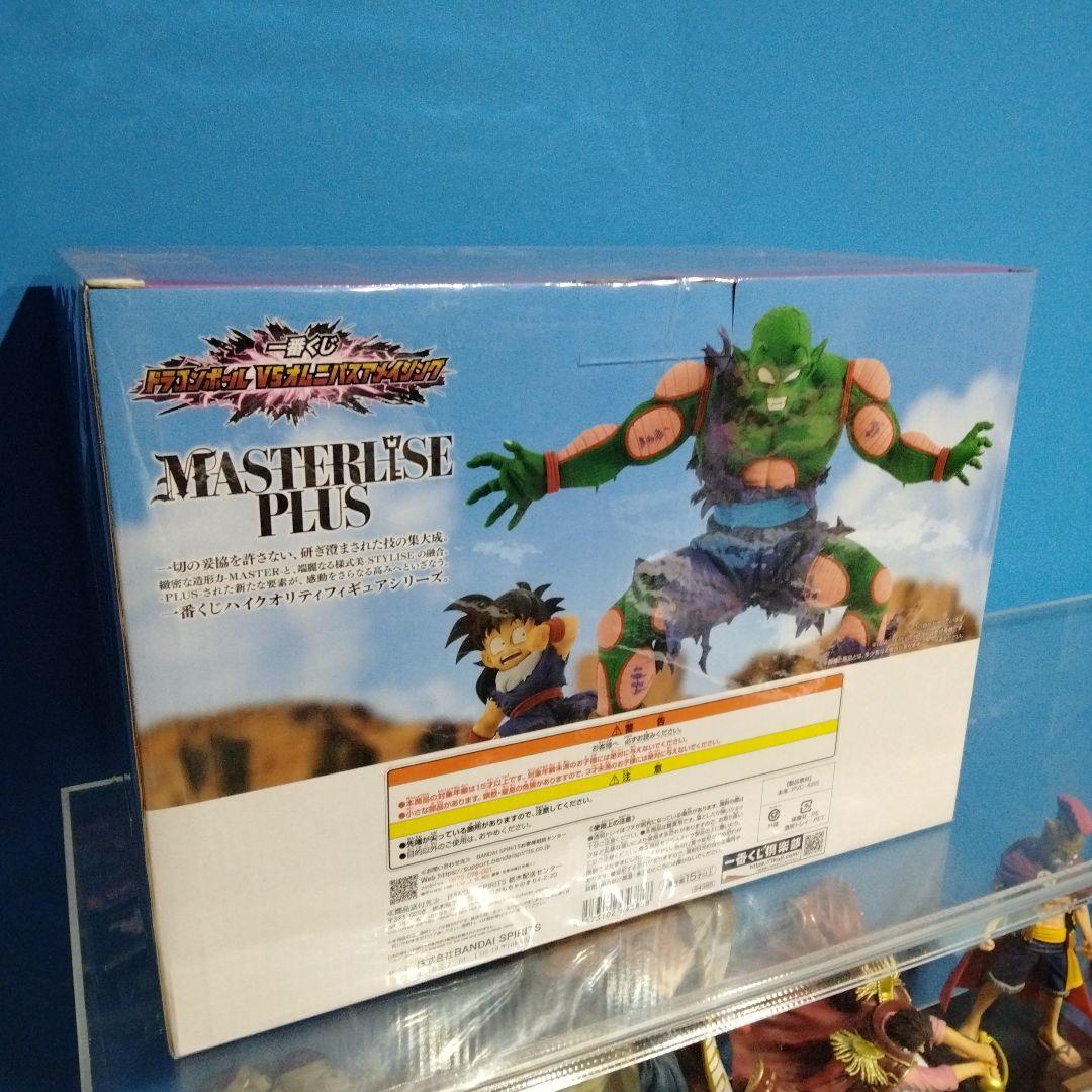 一番くじ　ドラゴンボール MASTERLISE PLUS ピッコロ D賞