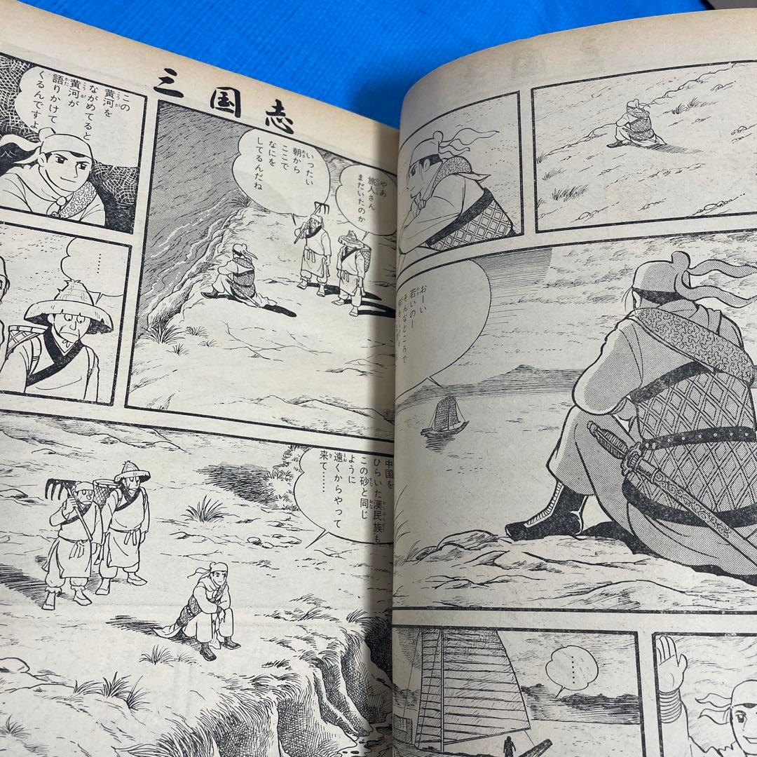 希望の友 1972年1月号 6月号 三国志 新連載号 初表紙号 横山光輝 雑誌