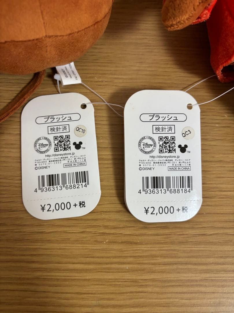 シンデレラ ガス ジャック ぬいぐるみ　ディズニーストア　2点　#1