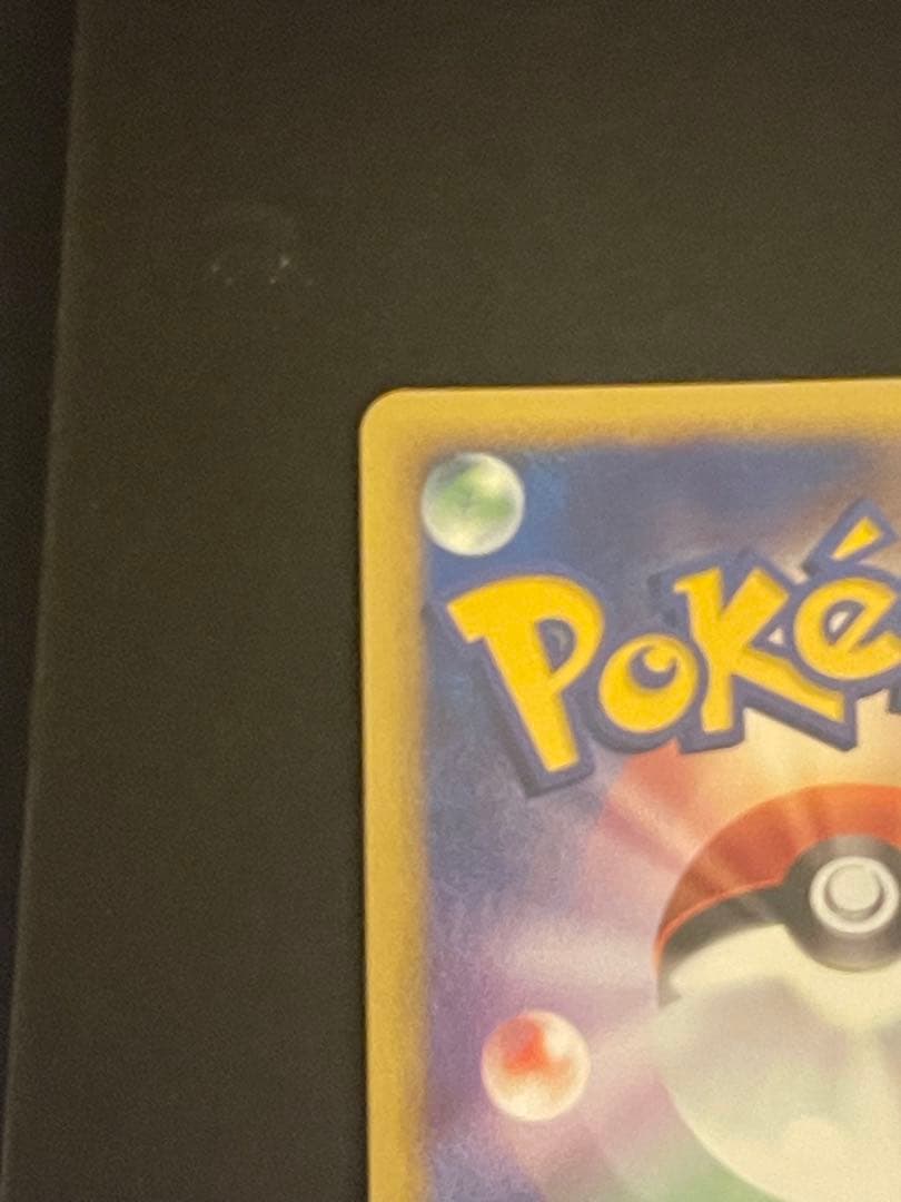 ポケモンカード　ピカチュウ　映画　10th