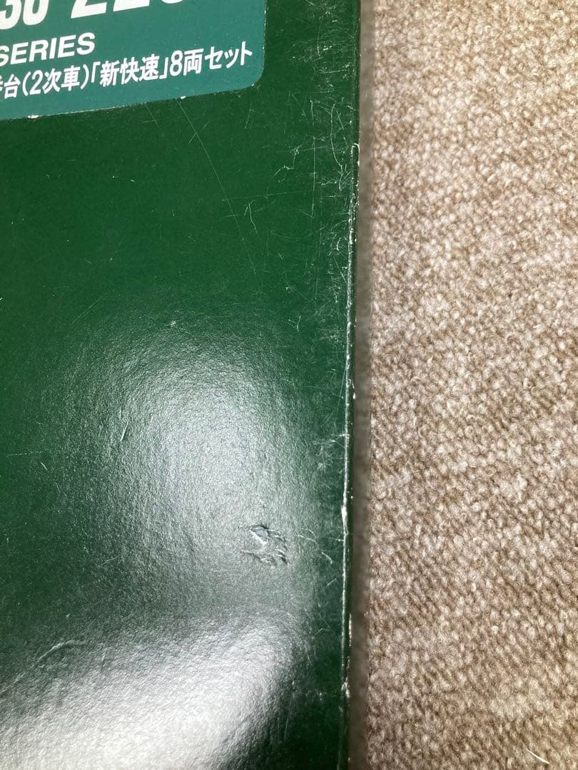 KATO 10-536 223系2000番台（2次車）『新快速』8両セット