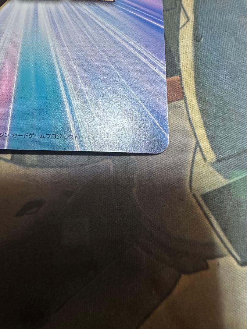 サンデーvsマガジン　美堂蛮　蛇遣い座