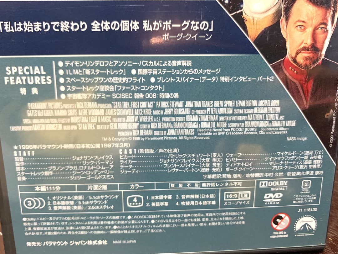STAR TREK 劇場版　DVDボックス