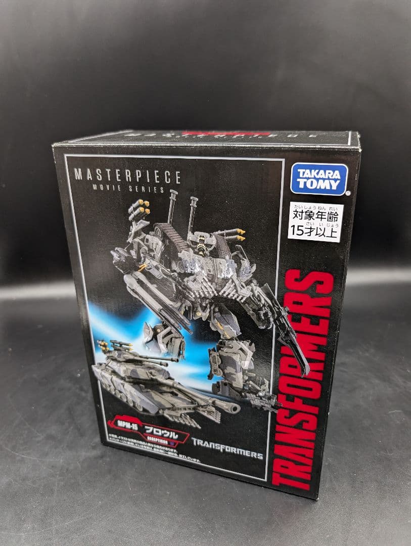 【未使用】トランスフォーマー マスターピース MPM-15 ブロウル
