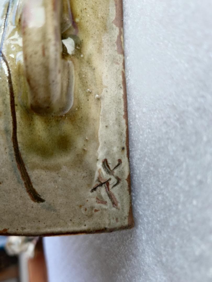 人間国宝　金城次郎作 魚模様 抱瓶