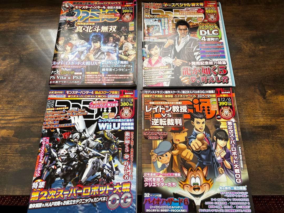 ファミ通 2012年 1月〜12月 44冊