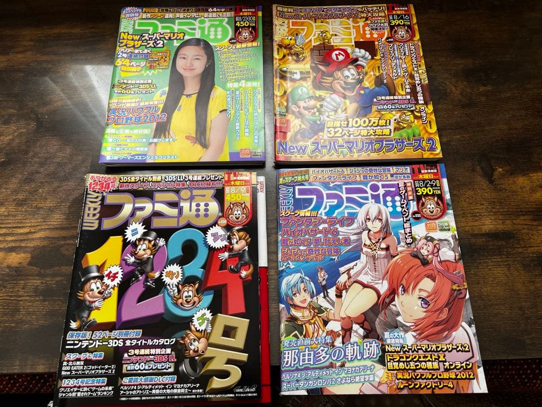 ファミ通 2012年 1月〜12月 44冊