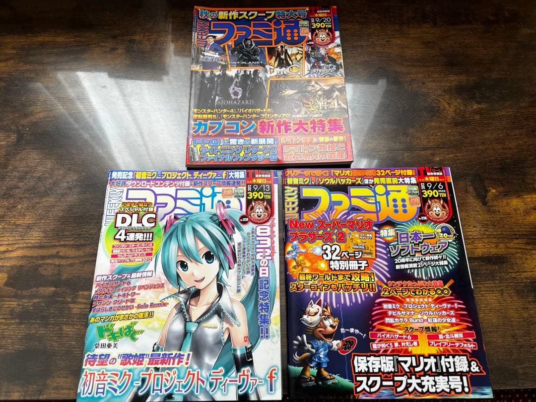 ファミ通 2012年 1月〜12月 44冊