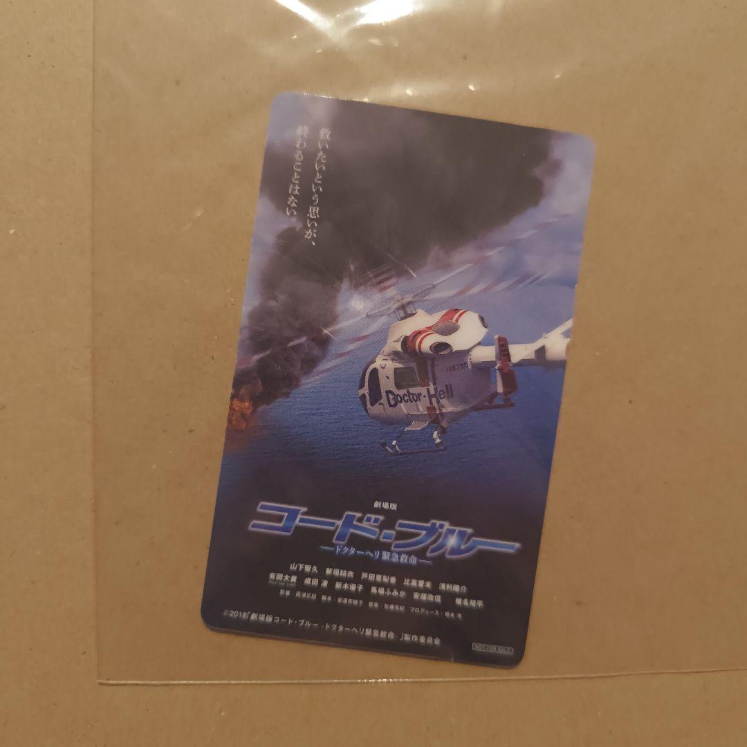 大恋愛 Blu-ray BOX/劇場版コード・ブルー Blu-ray 豪華版