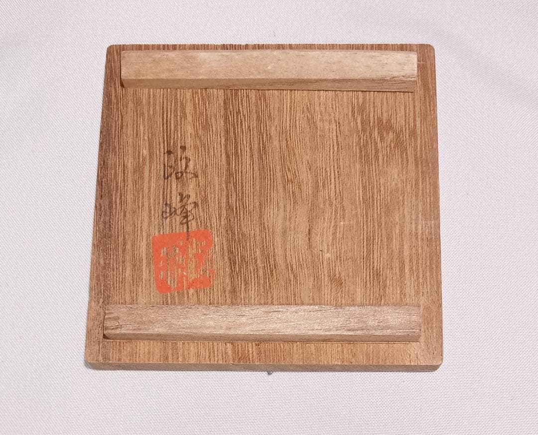 茶道具　蒔絵師政峰作　黒漆塗松並木蒔絵中棗　美品！！