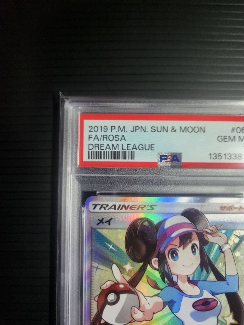 メイ 【PSA10】067/049 SR