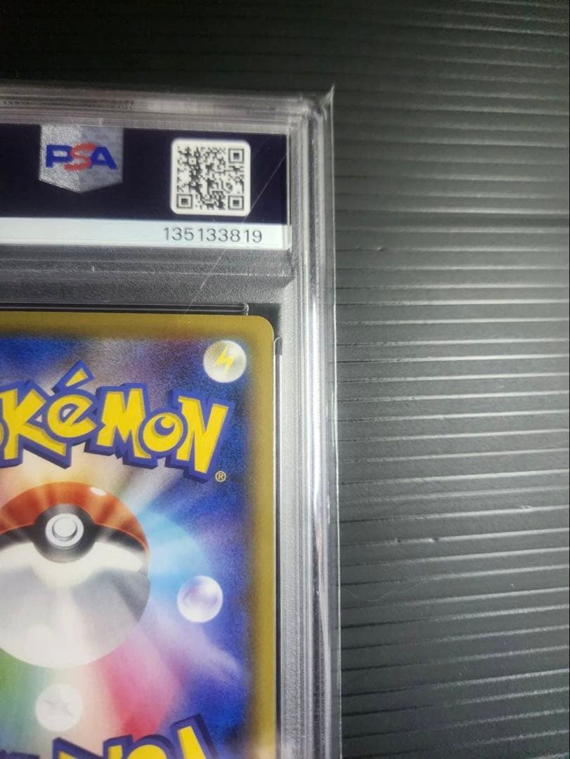 メイ 【PSA10】067/049 SR