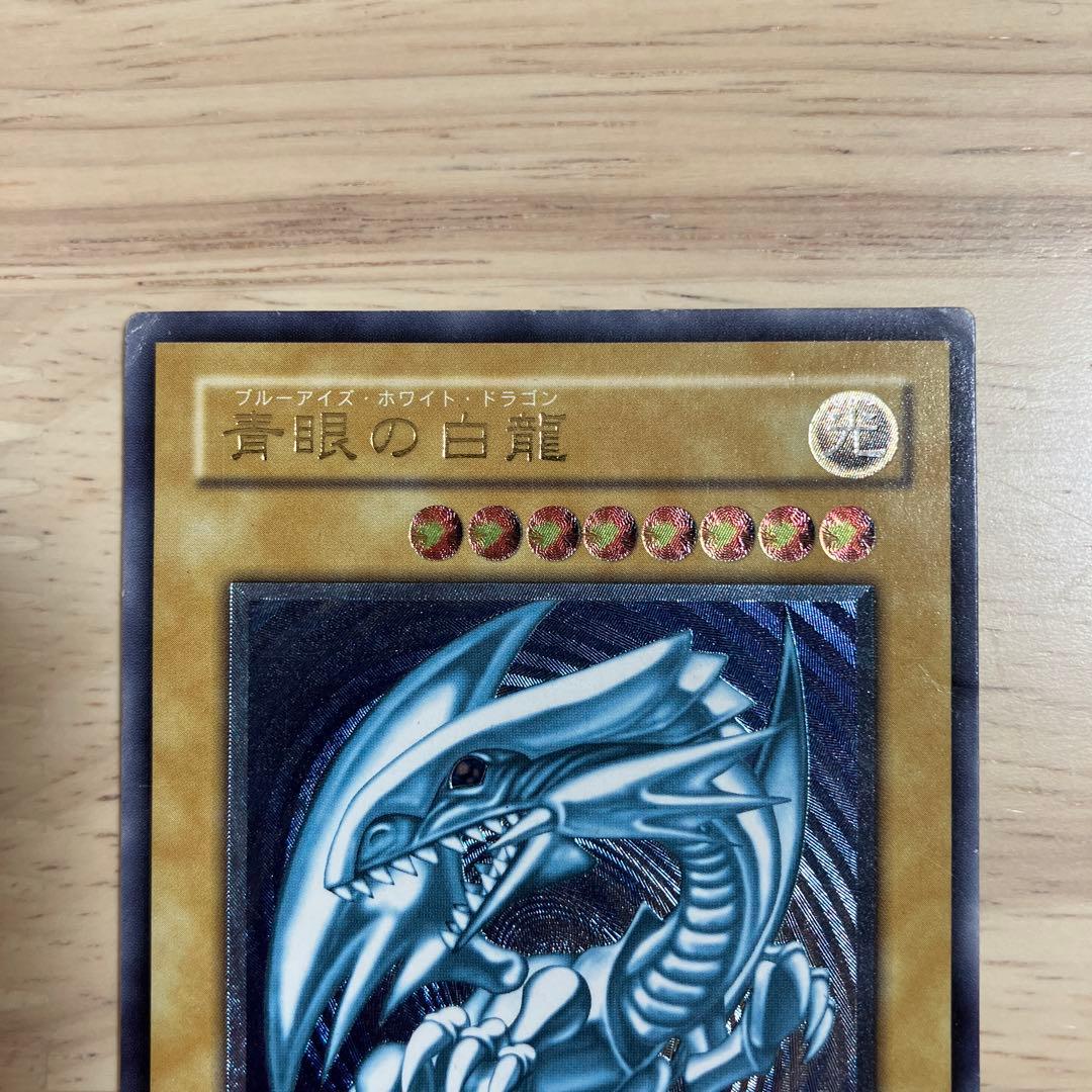 遊戯王　青眼の白竜　ブルーアイズホワイトドラゴン　レリーフ
