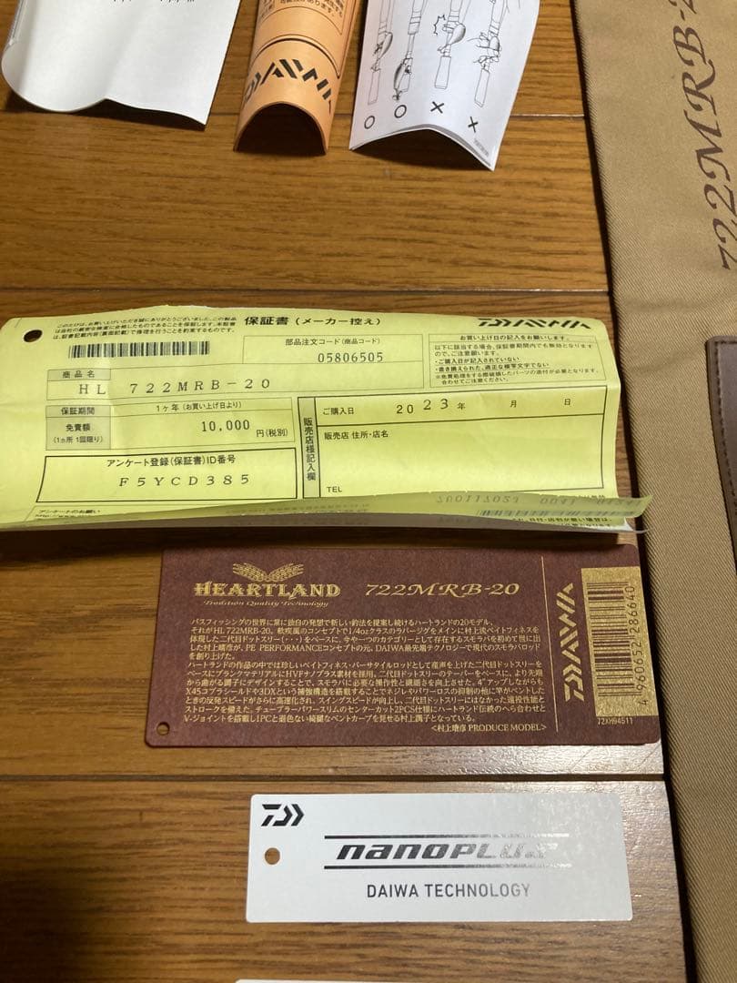 【ダイワ】ハートランド　722MRB-20 バスロッド