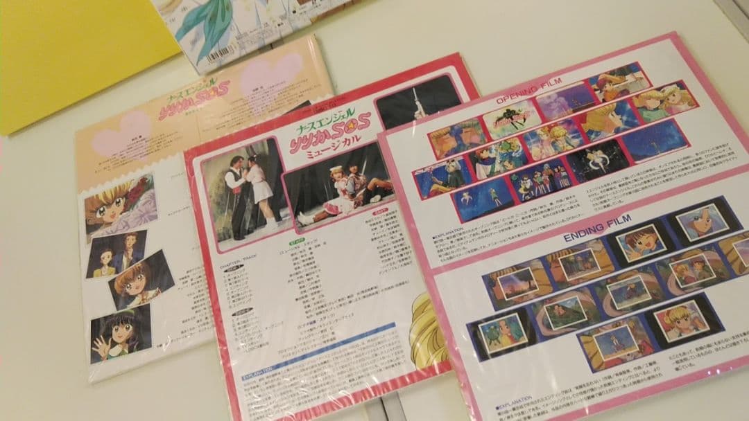 【絶版品】ナースエンジェル りりかSOS BOXセット2まとめジャケット入手困難