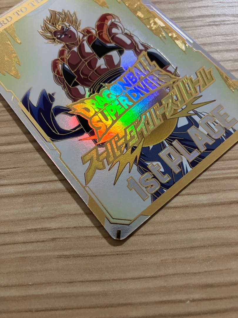 ドラゴンボール スーパーダイバーズ　大会　1st PLACE 優勝　カード風賞状