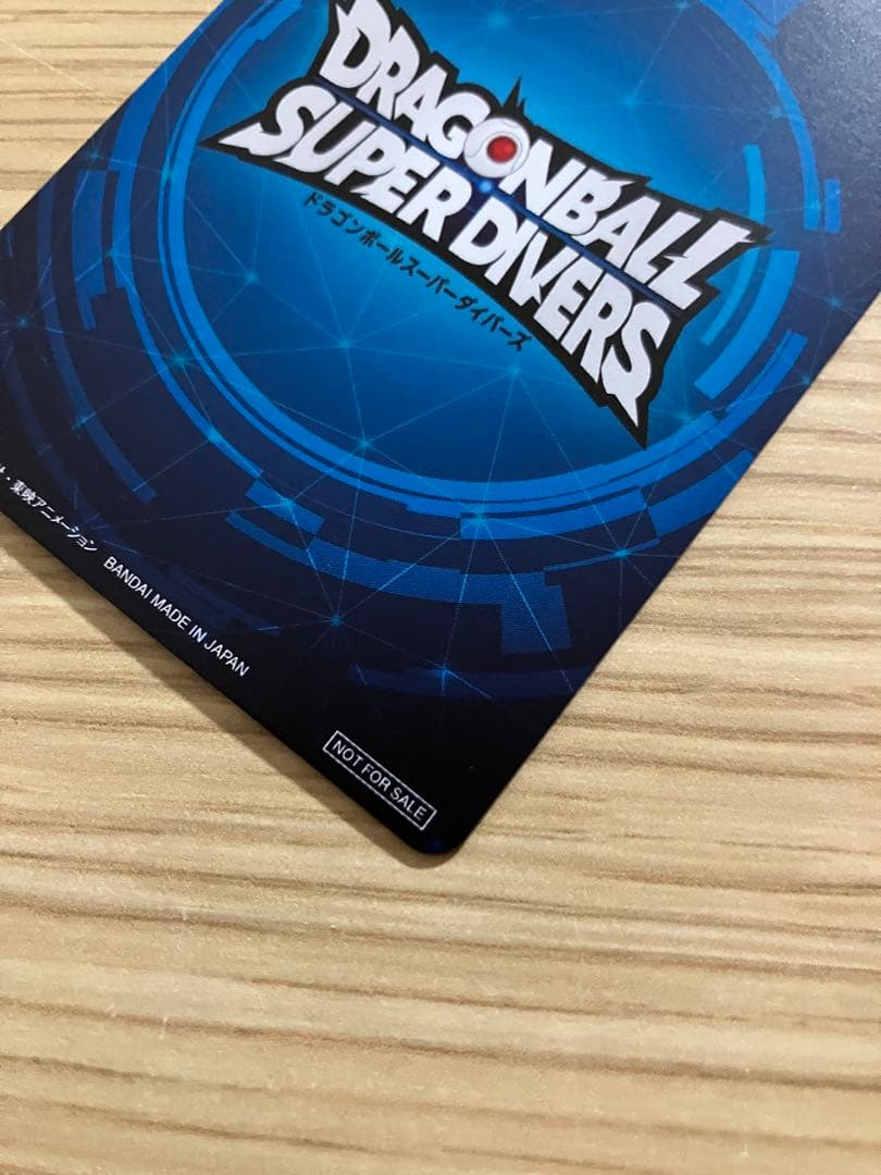 ドラゴンボール スーパーダイバーズ　大会　1st PLACE 優勝　カード風賞状