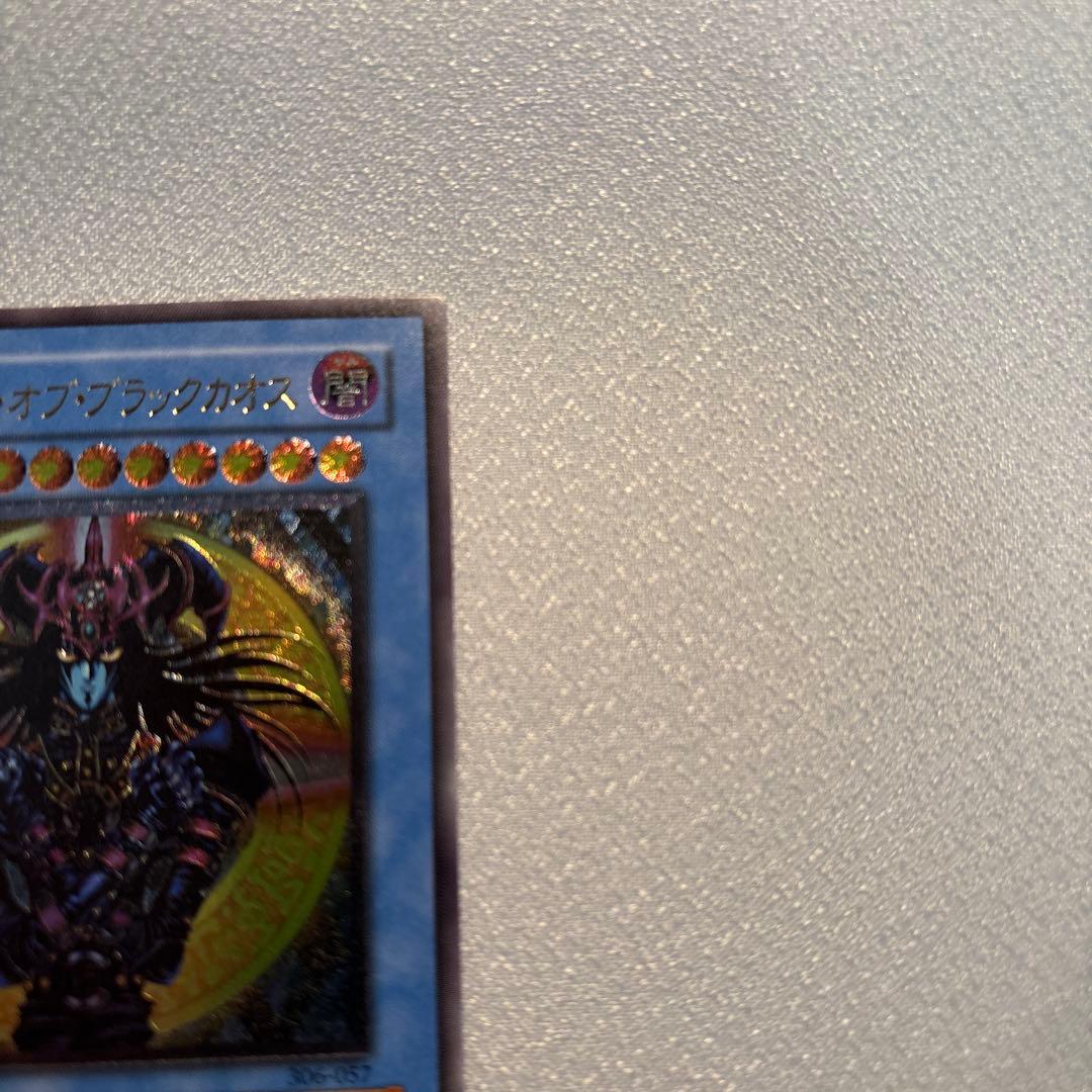 遊戯王　マジシャンオブブラックカオス　レリーフ　1枚