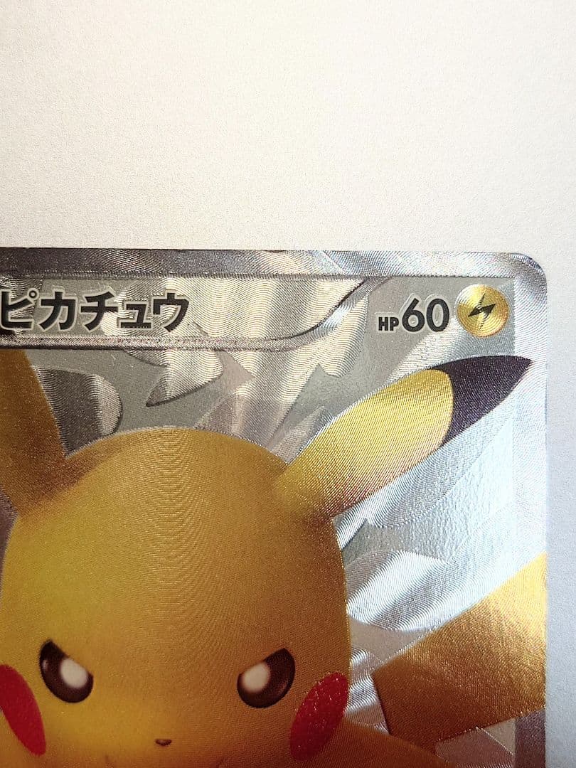 【k.y】ピカチュウ 15周年記念プロモ 229/BW-P ポケモンカード