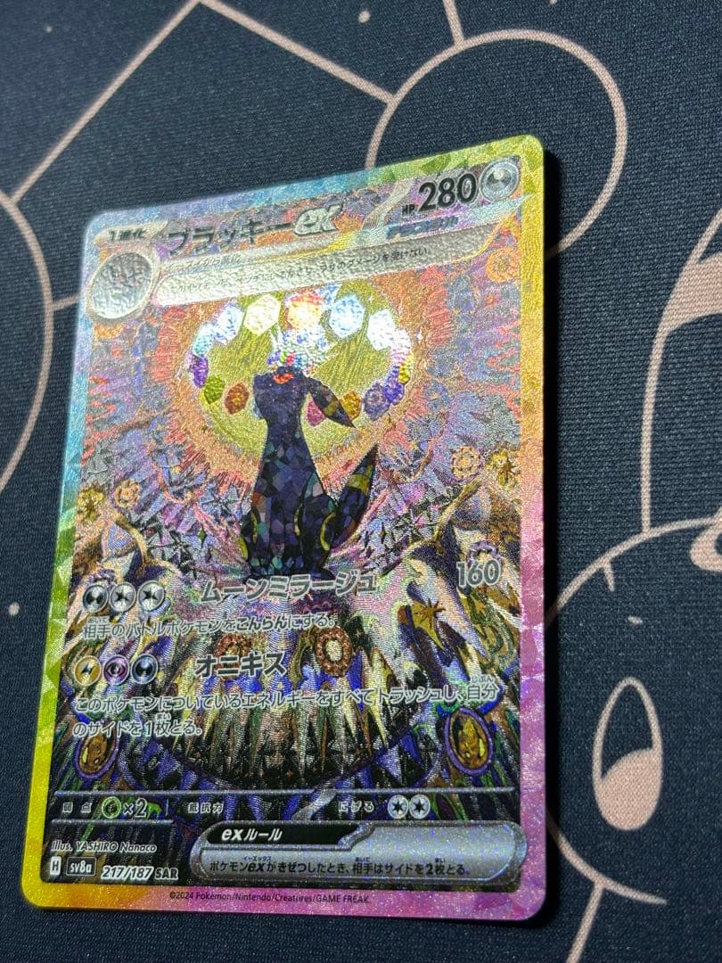 ス*ー様 ブラッキーex sar