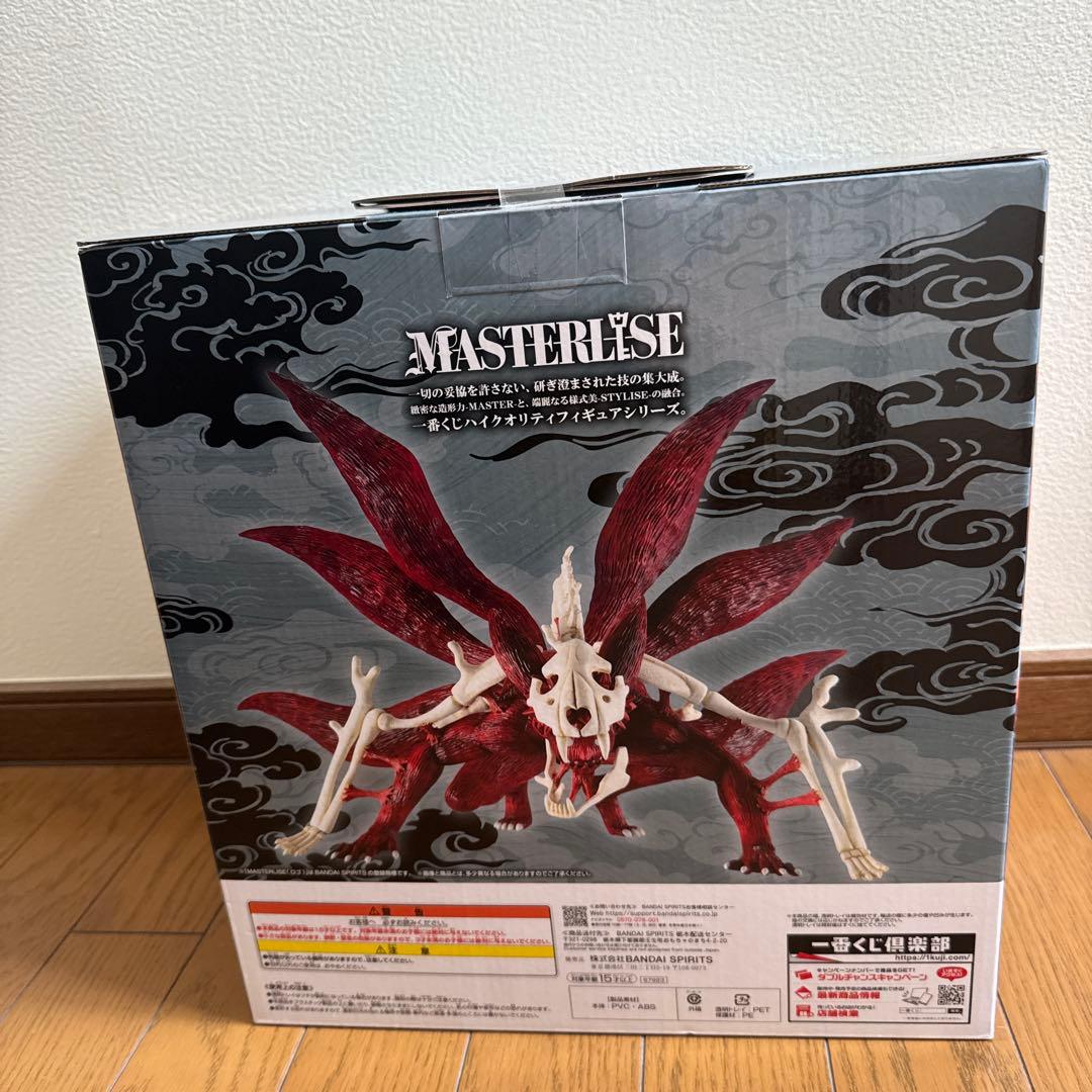 一番くじ　NARUTO疾風伝ラストワン賞　九尾の狐 フィギュア