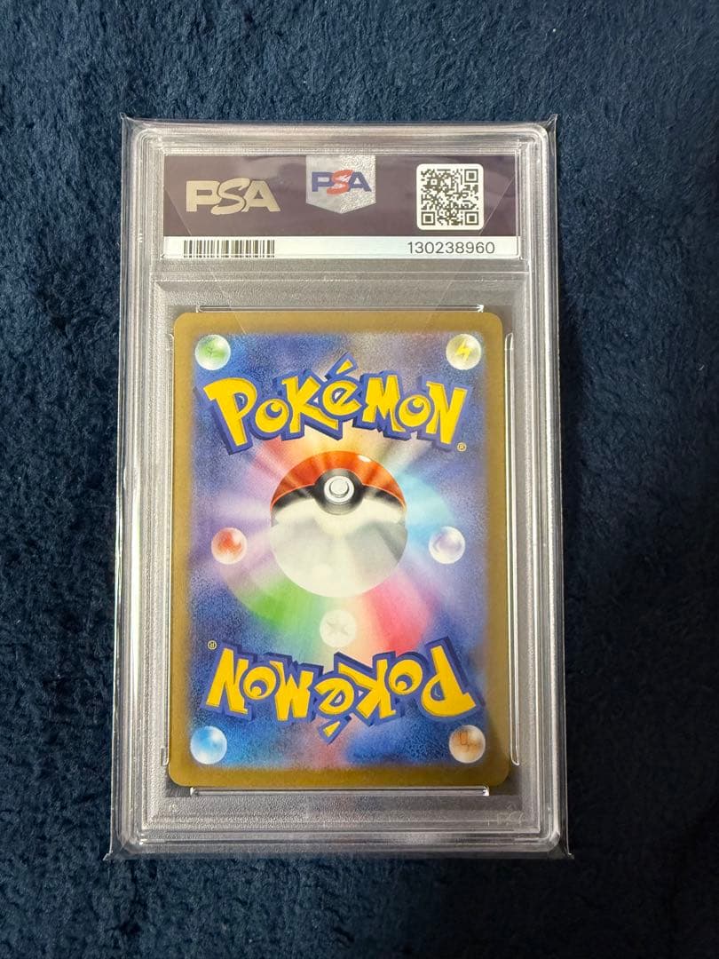 d*2様 ポケモンカード ナンジャモSAR PSA10