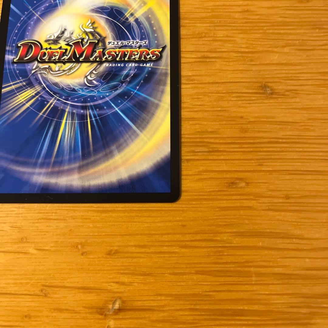 デュエルマスターズ　支配の精霊ペルフェクト　金トレジャー