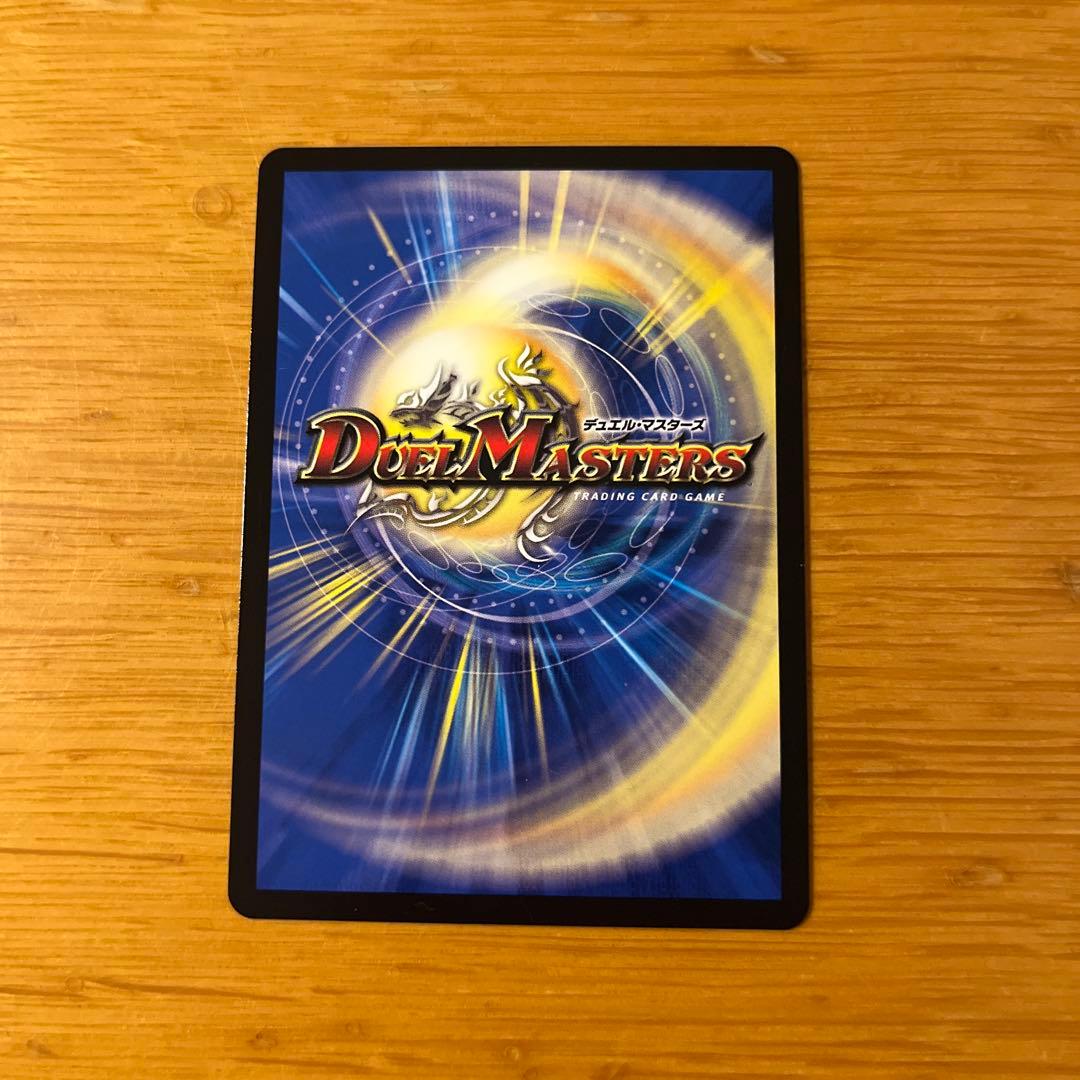 デュエルマスターズ　支配の精霊ペルフェクト　金トレジャー