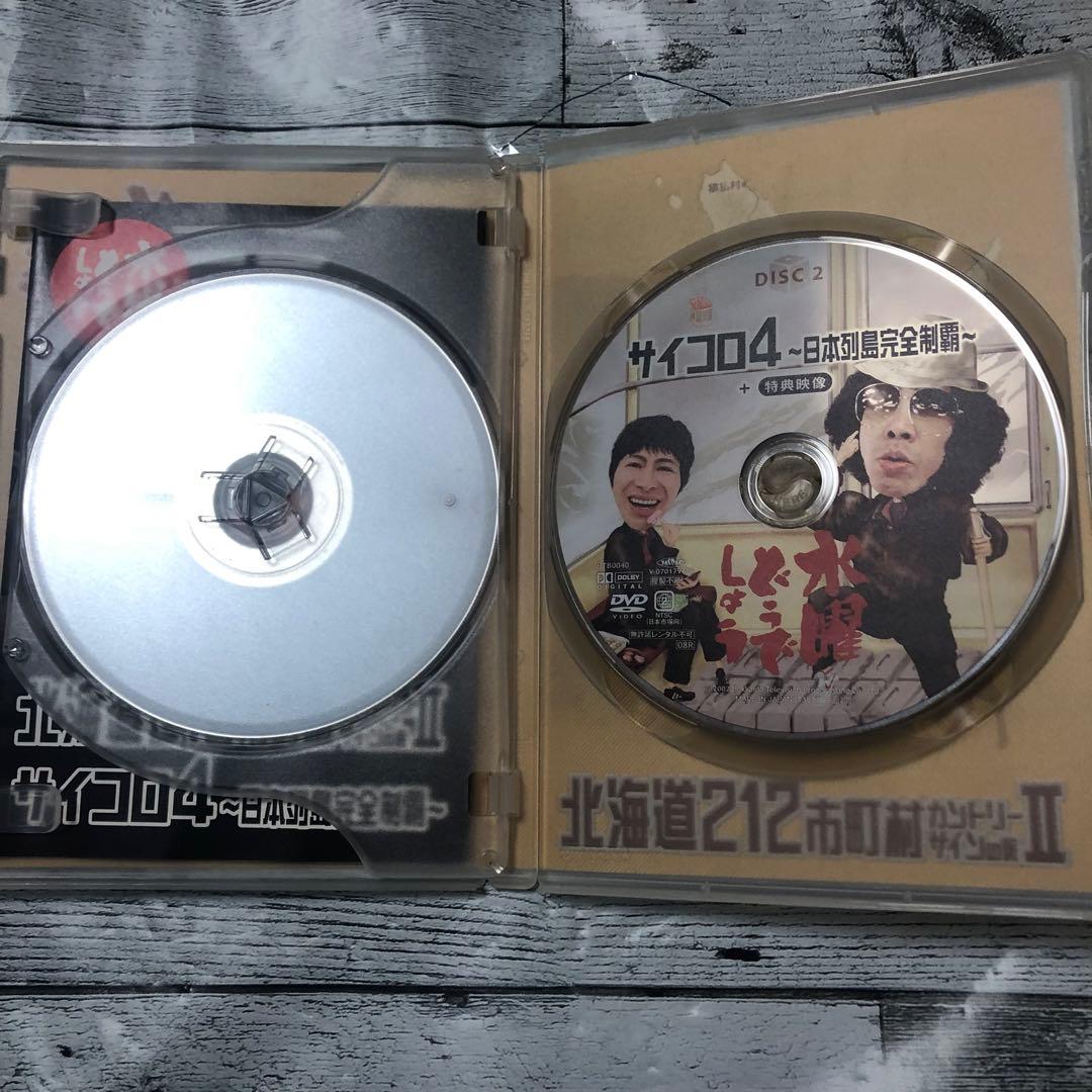 水曜どうでしょう DVD4枚セット 大泉洋 鈴井貴之
