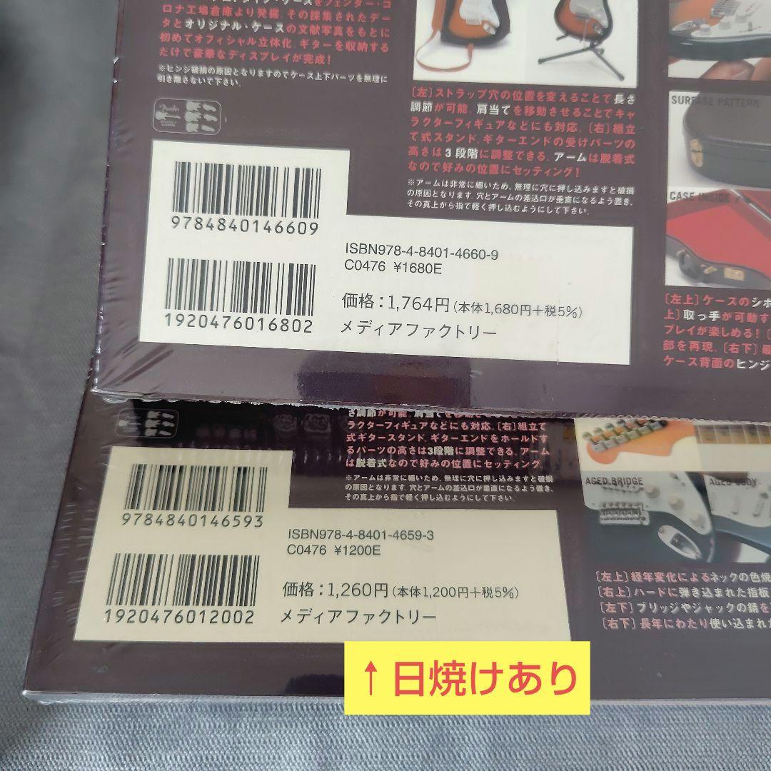 FENDER THE BEST COLLECTION 4個セット