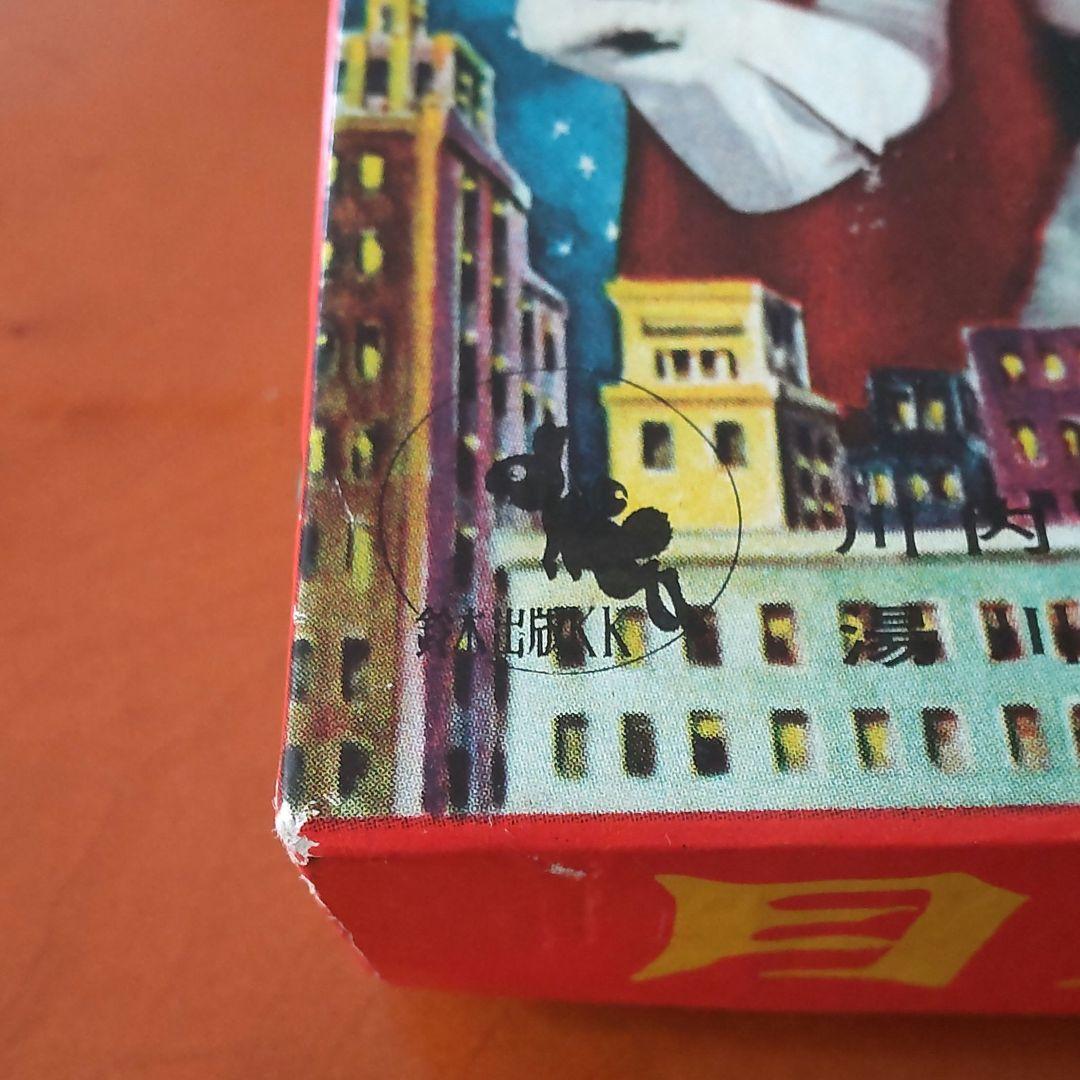 【仮面ヒーロー】鈴木出版 絶版月光仮面かるた&めんこセット 昭和めんこ