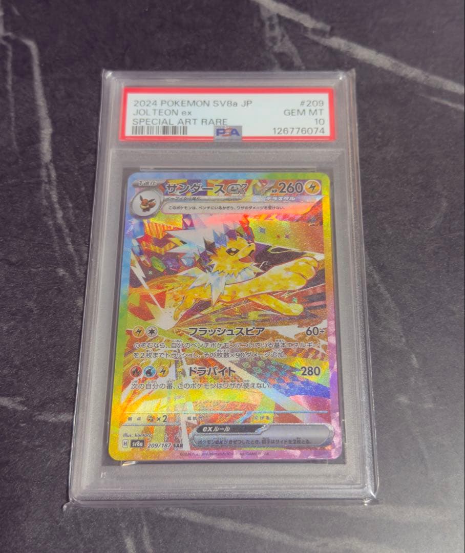 【PSA10】サンダースSAR＋ポケモンGO未開封BOX セット