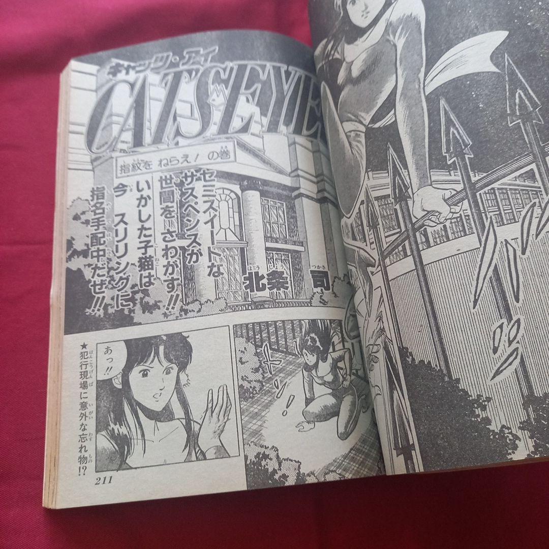 【当時物美品】週刊 少年 ジャンプ 1982年18号 漫画 アニメ