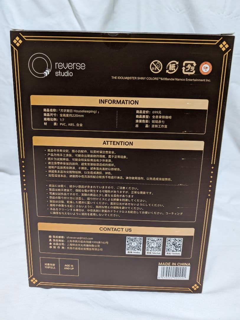 新品未開封 芹沢あさひ　Housekeeping! 1/7完成品フィギュア