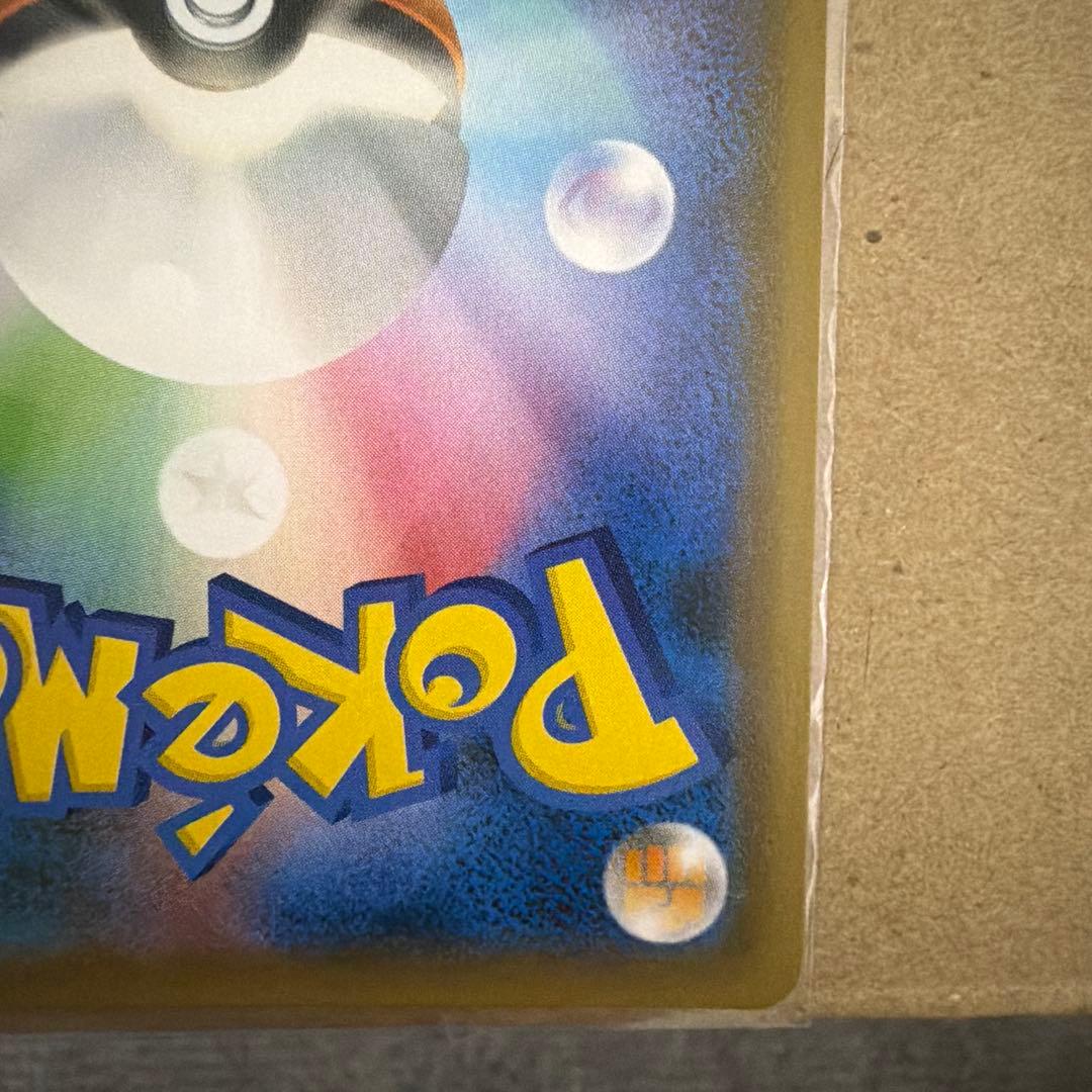 ブルーの探索 SR SM9b フルメタルウォール 061/054