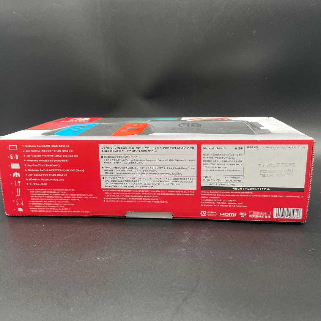 ◯Nintendo Switch 本体 HAC-001 青/赤