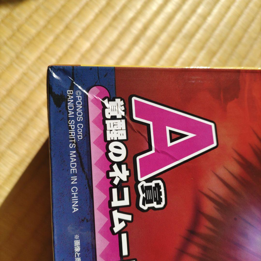 BANDAI NAMCO 一番くじ　にゃんこ大戦争　Ａ賞　Ｄ賞