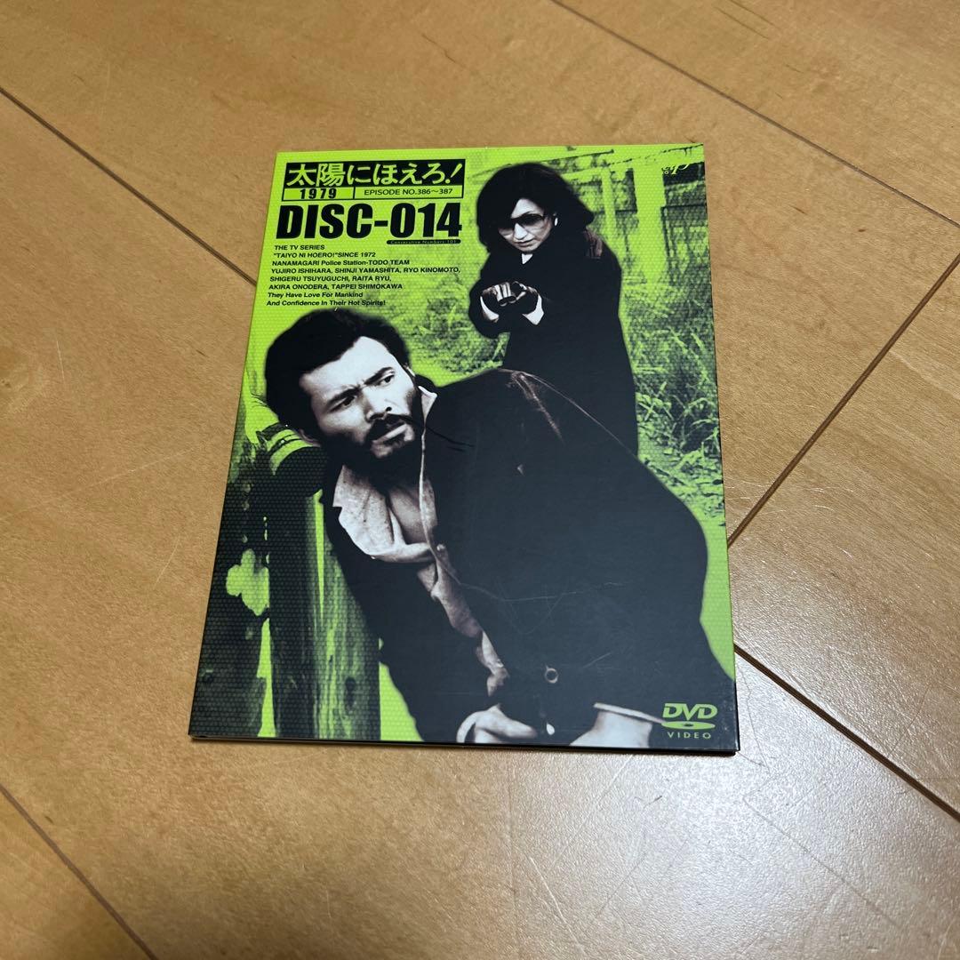 太陽にほえろ!1979 DVD-BOX Ⅱ〈限定生産・7枚組〉