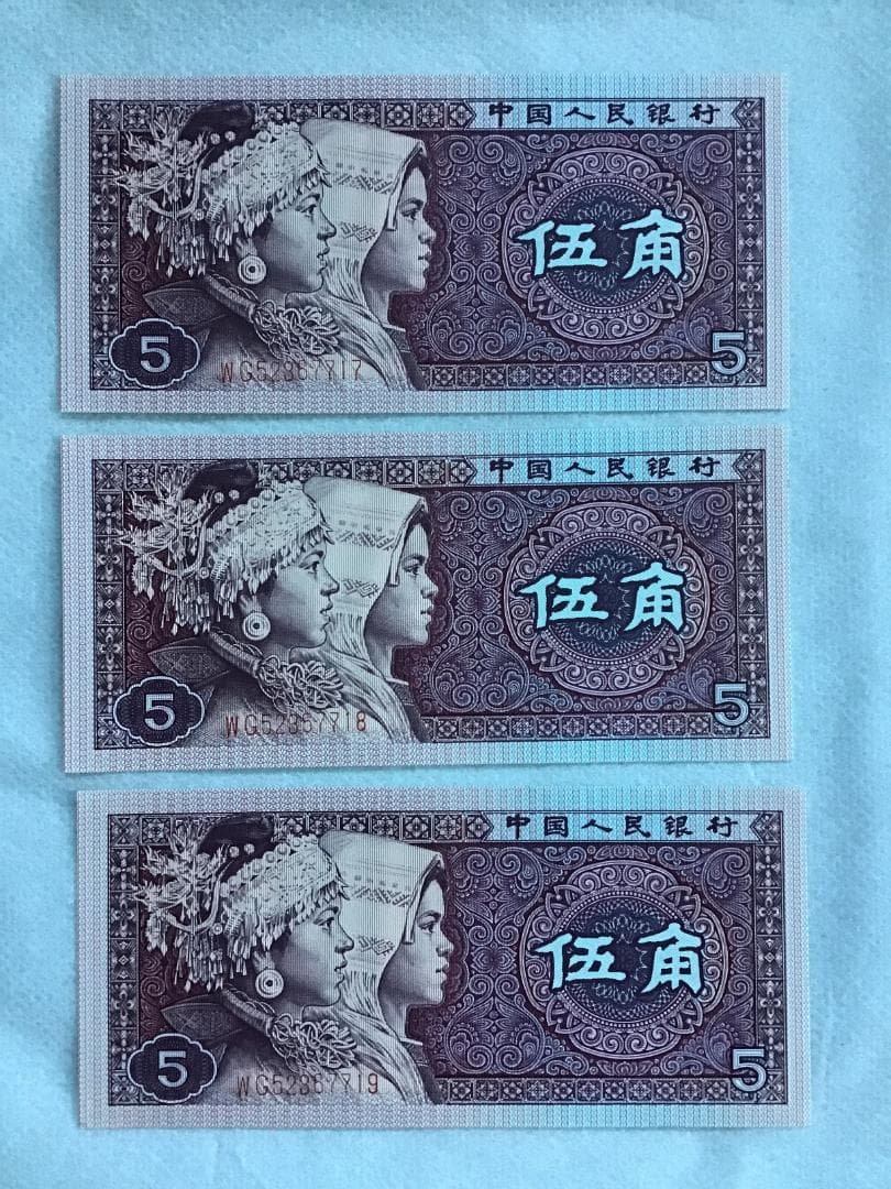 【中国旧紙幣】人民元 36枚セット②